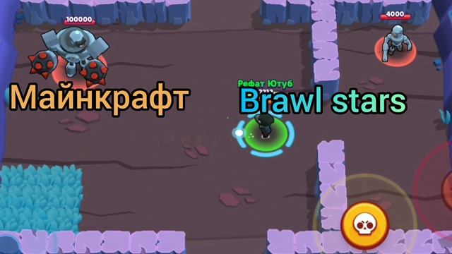 Что лучше, Майнкрафт или Brawl stars? досмотри до конца грустное видео (:( :)) смотреть онлайн