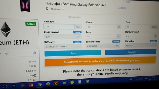 О ДОХОДНОСТИ С РИГА НА 6 КАРТ RX 570 4GB НА 6.12.2020 смотреть онлайн