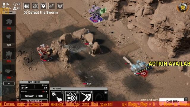 + Бой Ежика с Туманом... ⚡ Mech Armada +20+ прохождение ⚡ walkthrough смотреть онлайн