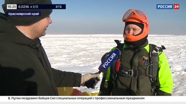 Россия 24, Москва, 27 февраля 2024
Учения сотрудников Авиалесоохраны в Красноярском крае смотреть онлайн