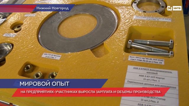 Всероссийская конференция "Повышение производительности труда в ОПК" открылась в регионе смотреть онлайн