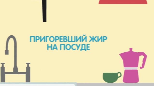 Средство для удаления жира ХААХ смотреть онлайн