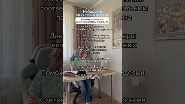 Нейросети для учителей иностранных языков смотреть онлайн