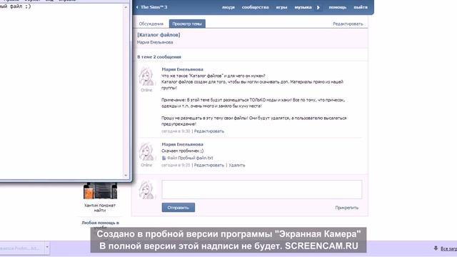 Как скачать файл прямо из группы смотреть онлайн