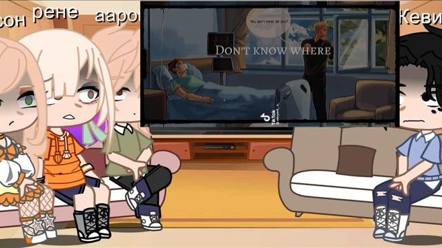 ~Реакция Всё ради игры~ Личное Ау смотреть онлайн