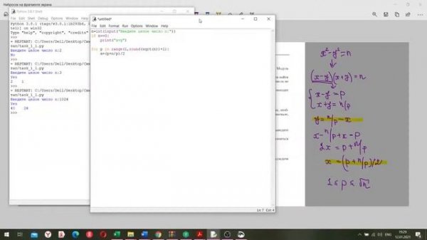 Разбор задачи 1 регионального этапа ВОШ по информатике 2019-2020 года (подзадача 3).