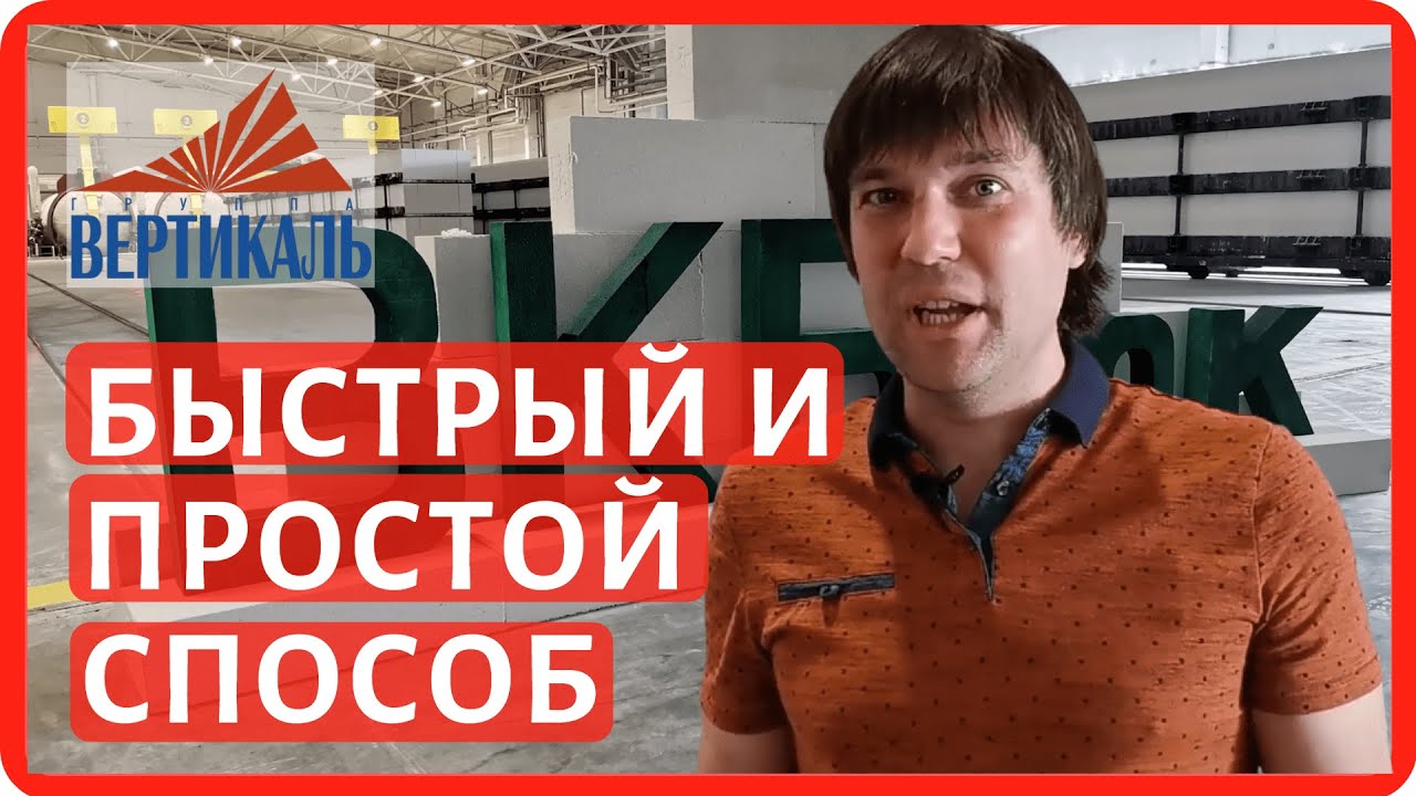 Как быстро и просто проверить геометрию газоблока? Откуда щели в кладке газобетона смотреть онлайн