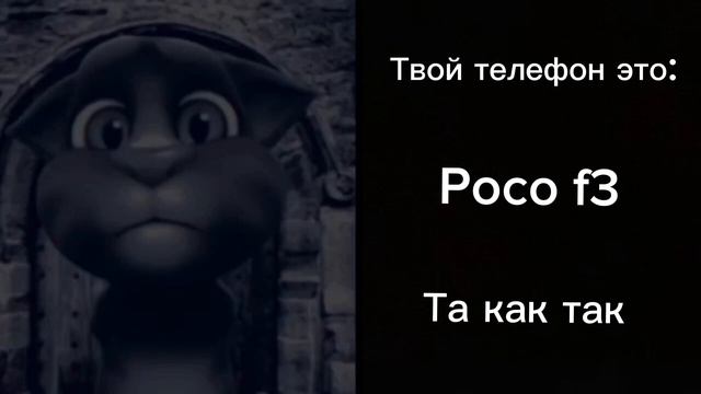 Твой телефон это: смотреть онлайн