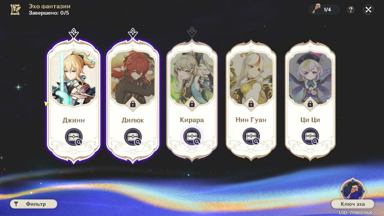 Как пройти данж Джинн на Эхо фантазии смотреть онлайн