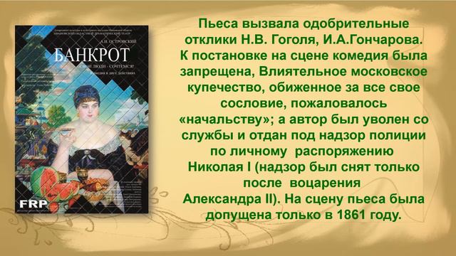 Островский смотреть онлайн