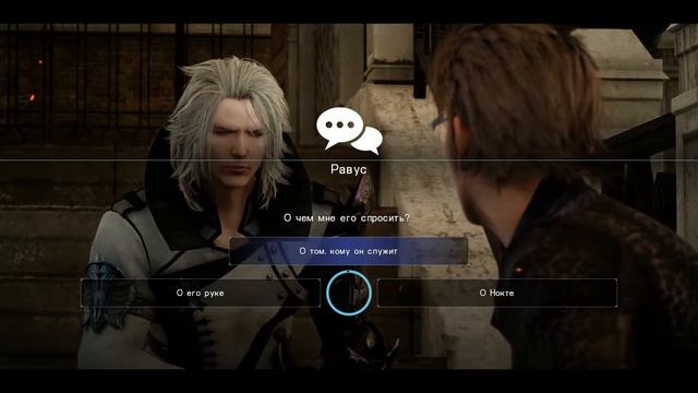 Final Fantasy XV: Episode Ignis смотреть онлайн