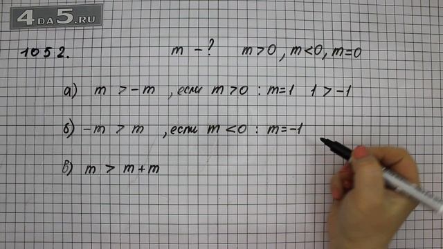 Упражнение 163 Учебник Часть 2 (Задание 1052) – Математика 6 класс – Виленкин Н.Я. смотреть онлайн