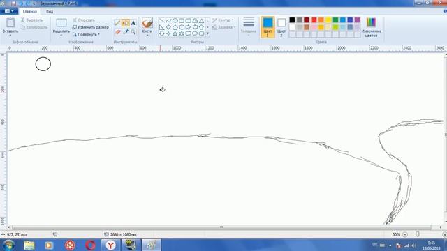 Рисую Пляж №1 смотреть онлайн