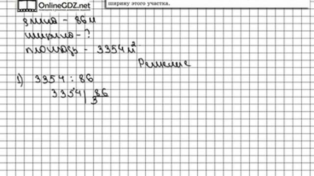 Задание № 752 - Математика 5 класс (Виленкин, Жохов) смотреть онлайн