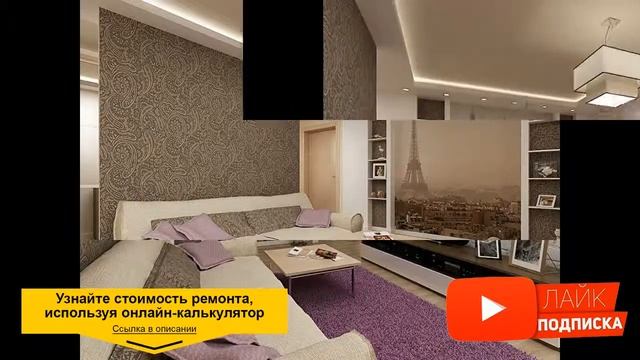 РУМТУР Ремонт квартиры в стиле минимализм. Обзор дизайна интерьера, ремонт квартир в Москве смотреть онлайн