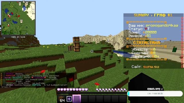 SUNWAY 2.0 ЗАПУСТИЛИ! СТРИМ SUNWAY 1.16.5