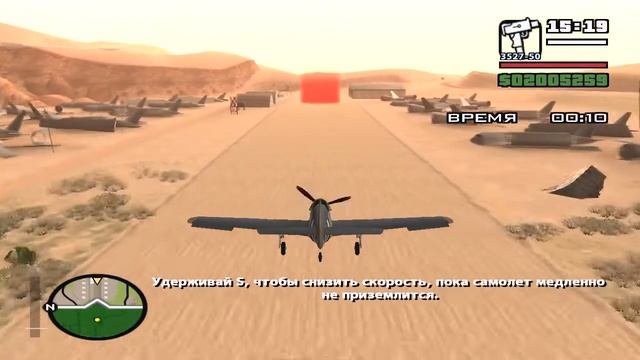 GTA San Andreas - Летная школа #2 Посадка смотреть онлайн
