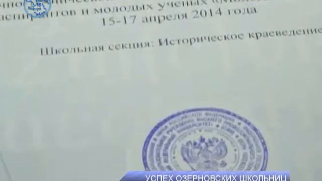Успех Озерновских школьниц смотреть онлайн