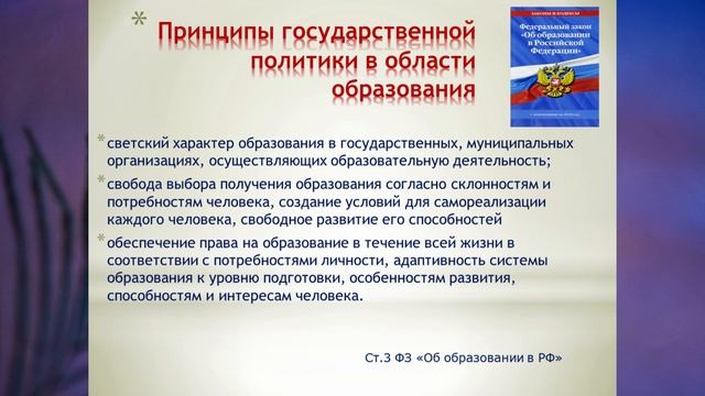 § 8 "Конституционные права, свободы и обязанности", Обществознание 7 класс смотреть онлайн