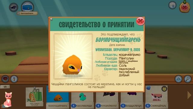 ПАНГОЛИН новый питомец в Animal Jam смотреть онлайн