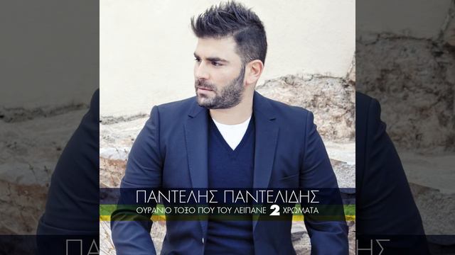 Iha Kapote Mia Agapi смотреть онлайн