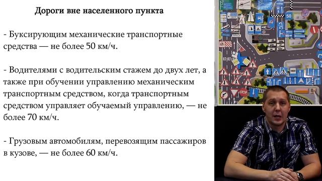 Урок 8. Лекция. Скорость движения транспортных средств. смотреть онлайн