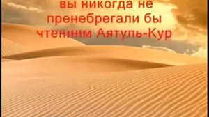 Бисмилляхи рахмани рахим альхамдулилляхи раббиль аламин