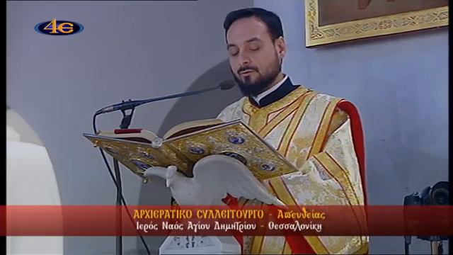 Ιερός Ναός Αγίου Δημητρίου Πολιούχου Θεσσαλονίκης | Αρχιερατικό Συλλείτουργο | 26.11.2023 смотреть онлайн