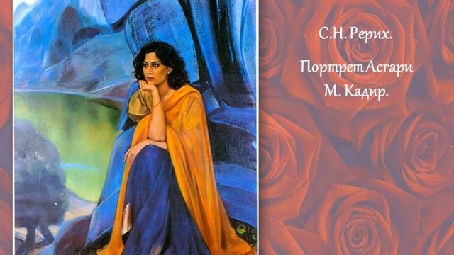 Философия Красоты в мировоззрении Святослава Рериха. Искусство творит наши души. Можаровская Т.Ю. смотреть онлайн
