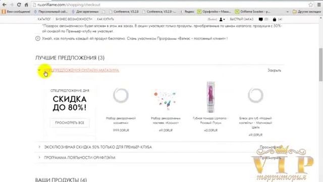 Как обменять баллы по программе лояльности на подарки смотреть онлайн