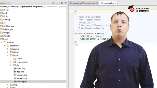 4.Урок-Модуль-Установка, удаление модуля-часть 1, видео 1/3 смотреть онлайн