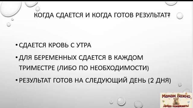 Анализы для беременных: как сдавать общий анализ крови? смотреть онлайн