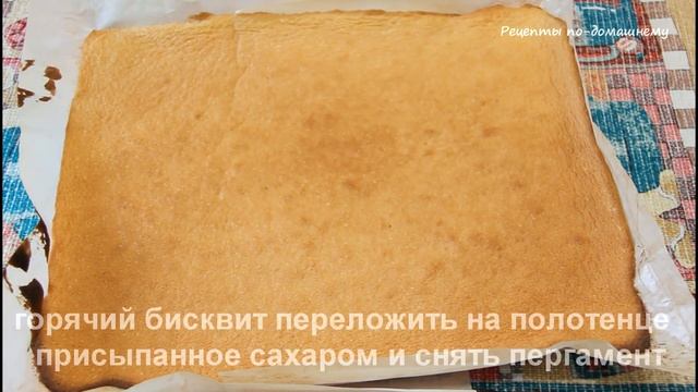 Бисквитный рулет с повидлом(вареньем). Бисквитный рулет НЕЖНЫЙ. Быстрая выпечка к чаю. смотреть онлайн