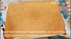 Бисквитный рулет с  повидлом(вареньем). Бисквитный рулет НЕЖНЫЙ. Быстрая выпечка к чаю.