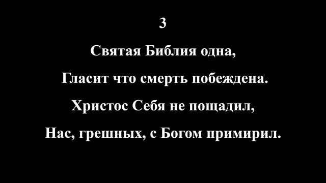 Slavic Christian Church of Salem | 2/9/2024 PM смотреть онлайн