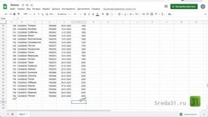 Получение информации об изменении ячейки Google Таблиц с помощью Google Apps Script