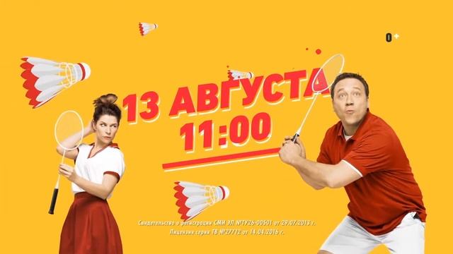 Выше волан 2017