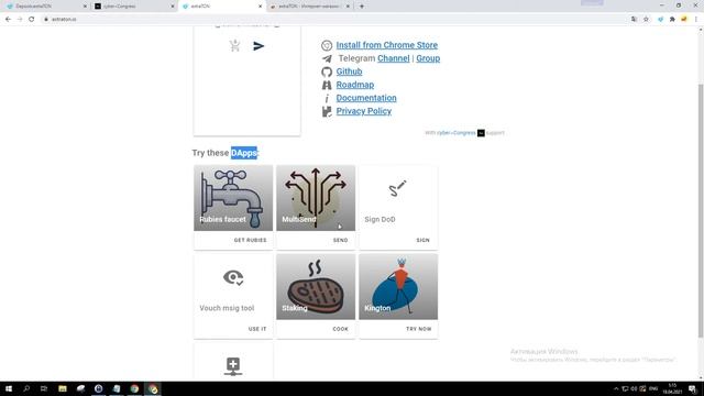 Криптокошелек ExtraTON смотреть онлайн