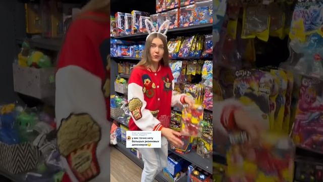 Большие резиновые динозавры? смотреть онлайн