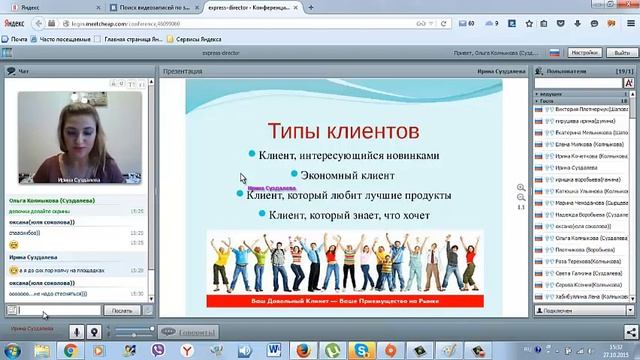 Как сделать 150 бб, сидя дома, менеджер 9% Сырцева Елена, проект Экспресс Карьера смотреть онлайн