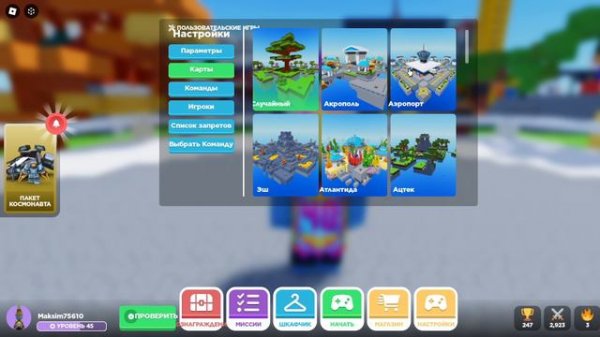 Sky wars(новое видео)