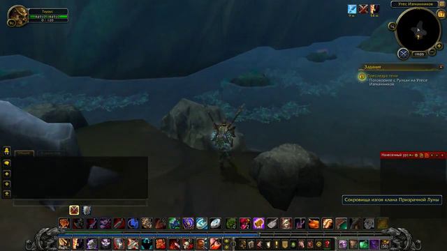 WoW Warlords Of Draenor - #95 Преследуя тени