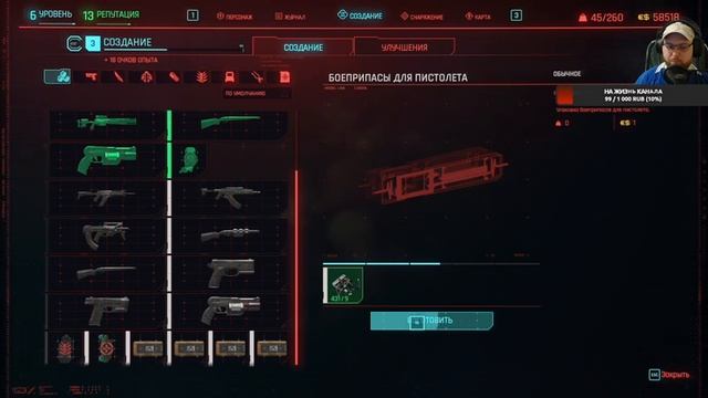 Cyberpunk 2077 Двадцать шестой день игры (200? = +1ч) смотреть онлайн