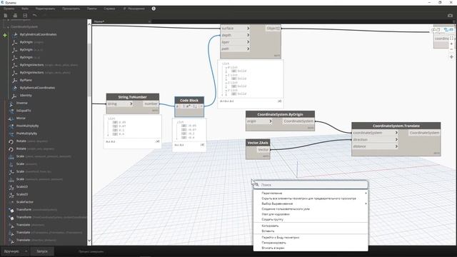 DYNAMO Civil 3D. Выдавливание 3D тел из поверхности смотреть онлайн