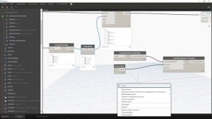 DYNAMO Civil 3D. Выдавливание 3D тел из поверхности
