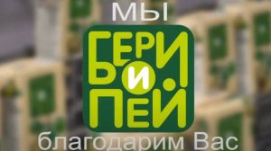 Бери и Пей _Яблоко-Виноград_ 0,95 л.