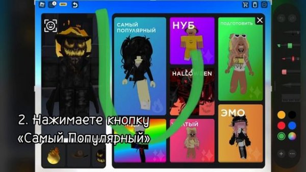 ТУТОРИАЛ КУДА ВВОДИТЬ КОДЫ В CATALOG AVATAR CREATOR✅?!!