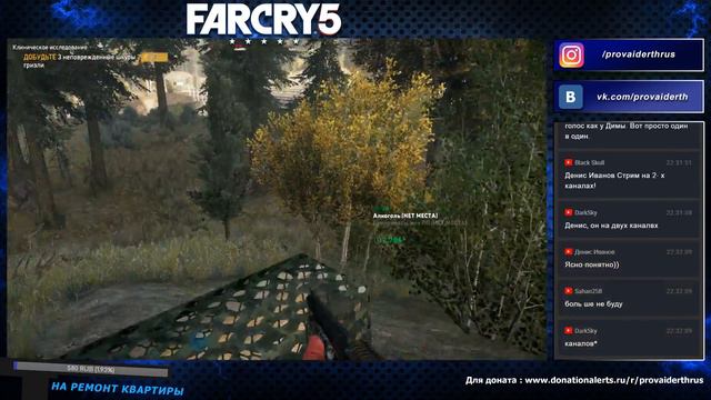 Far Cry 5 [Стрим-Кооп #6] PC MASTER RACE смотреть онлайн