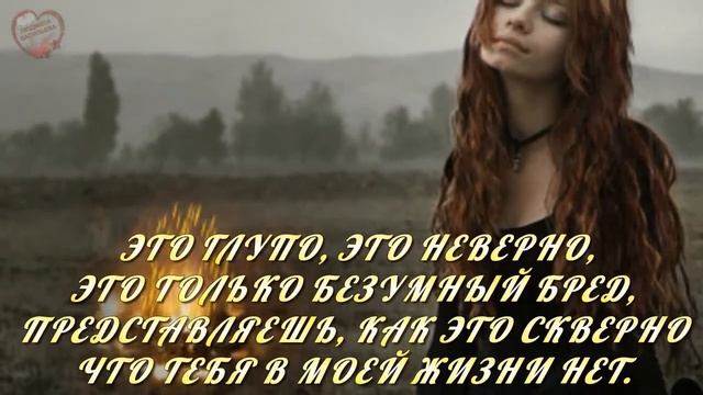 ГОВОРЯТ, ЧТО РАЗЛУКА ЛЕЧИТ Ольга Высоцкая смотреть онлайн