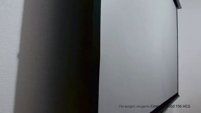 Экран для проектора Cinemax Solid | PandaTrade.ru